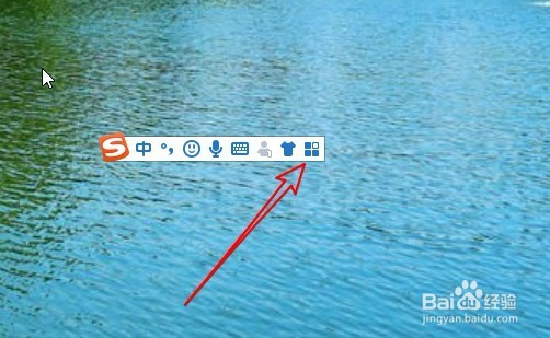 搜狗输入法手写输入时怎么设置笔迹的粗细