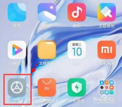 redmi红米k40怎么隐藏应用