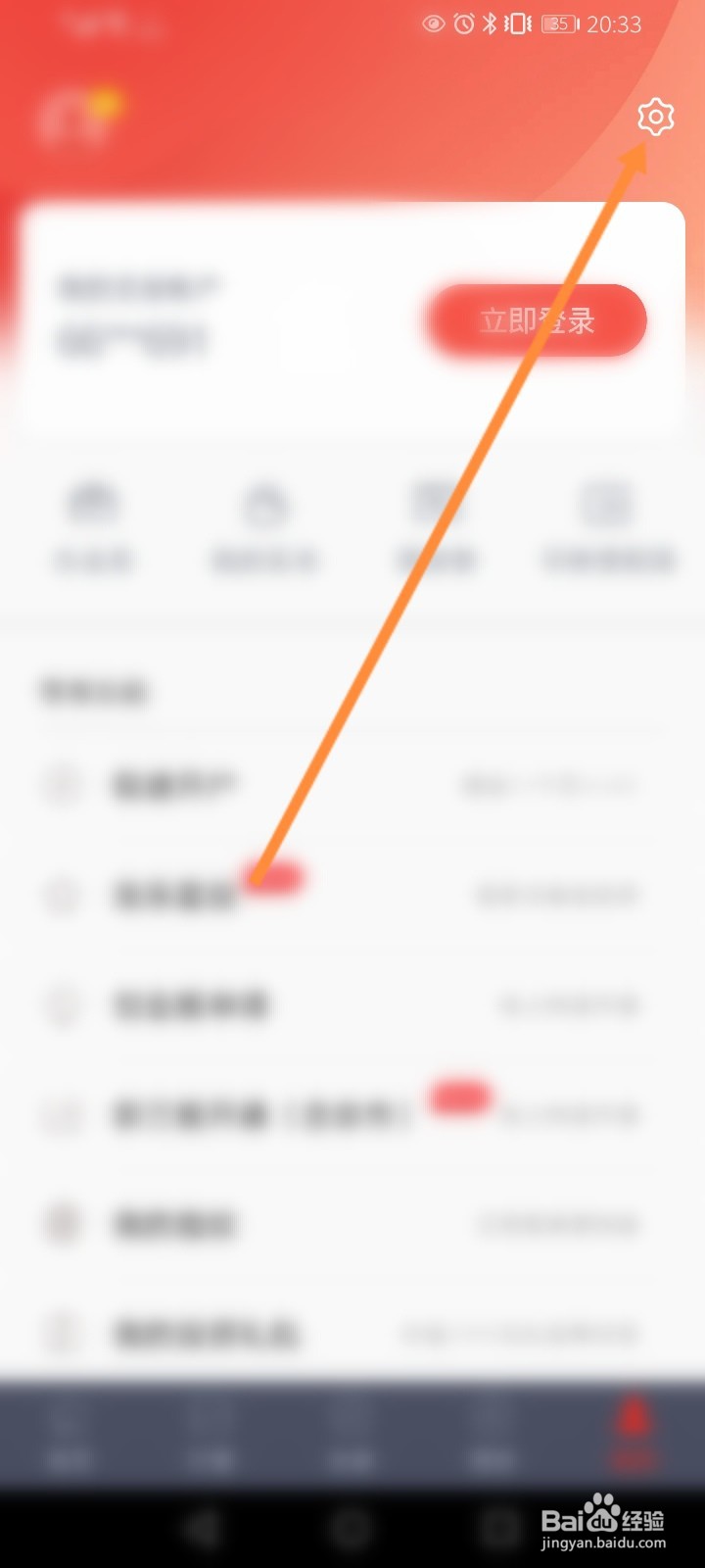 涨乐财富通怎么开启自动播放音频功能