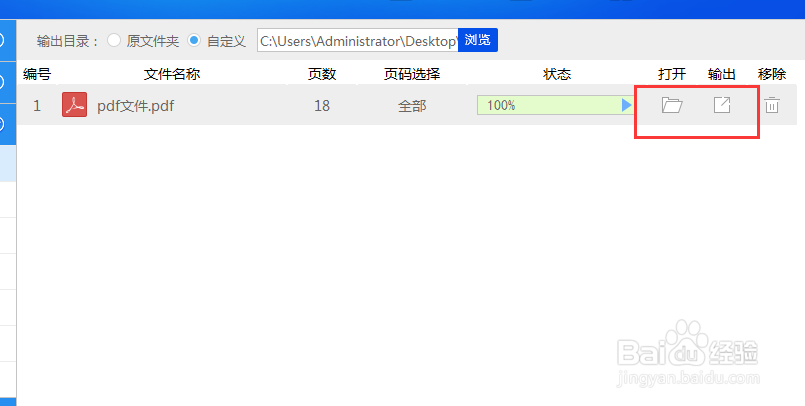pdf文件怎么分割，如何将pdf文件分割？