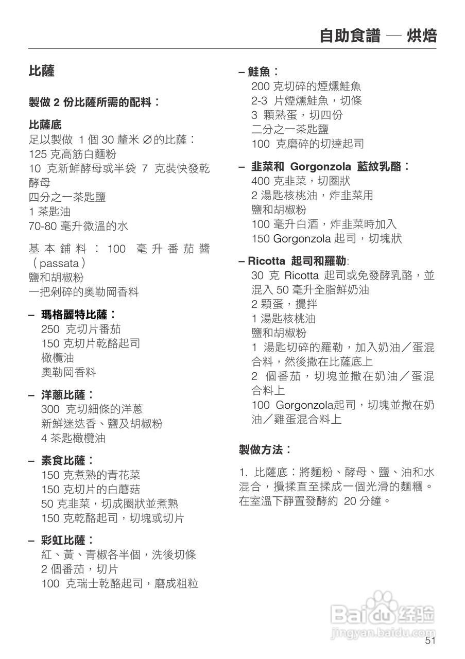 Miele H 5080 BM 微波烤箱使用说明书:[3]