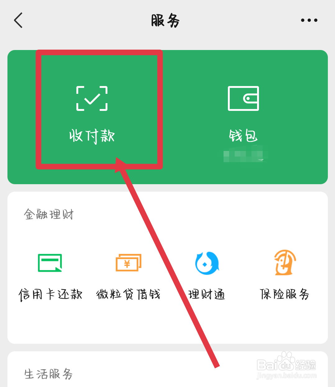 微信可以转账到支付宝吗