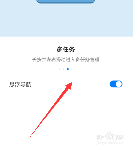华为手机悬浮导航怎么用