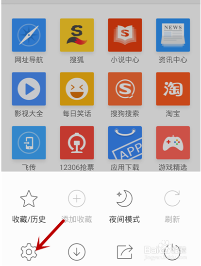 手机浏览网页时显示成电脑浏览模式的方法