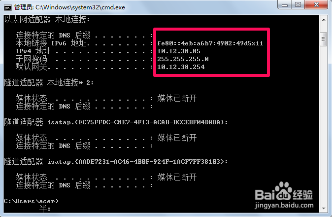 如何查看电脑ip