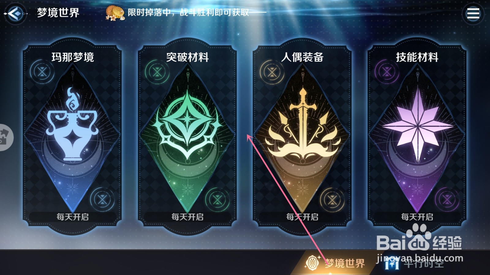 复苏的魔女手游怎么参加月满中秋活动