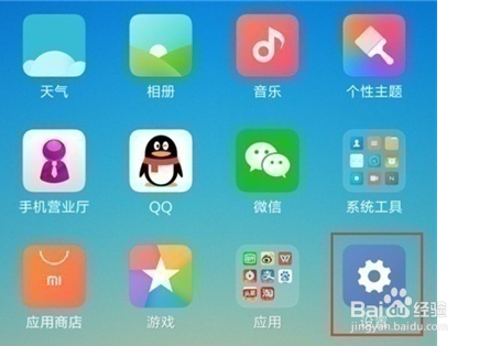 红米note8护眼模式开启方法