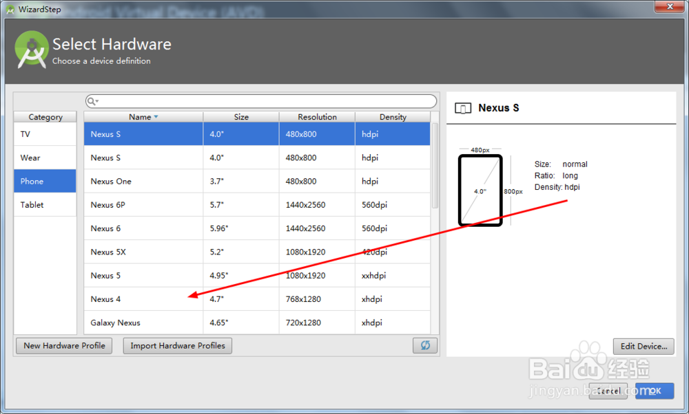 Android Studio安卓模拟器（AVD）怎么用