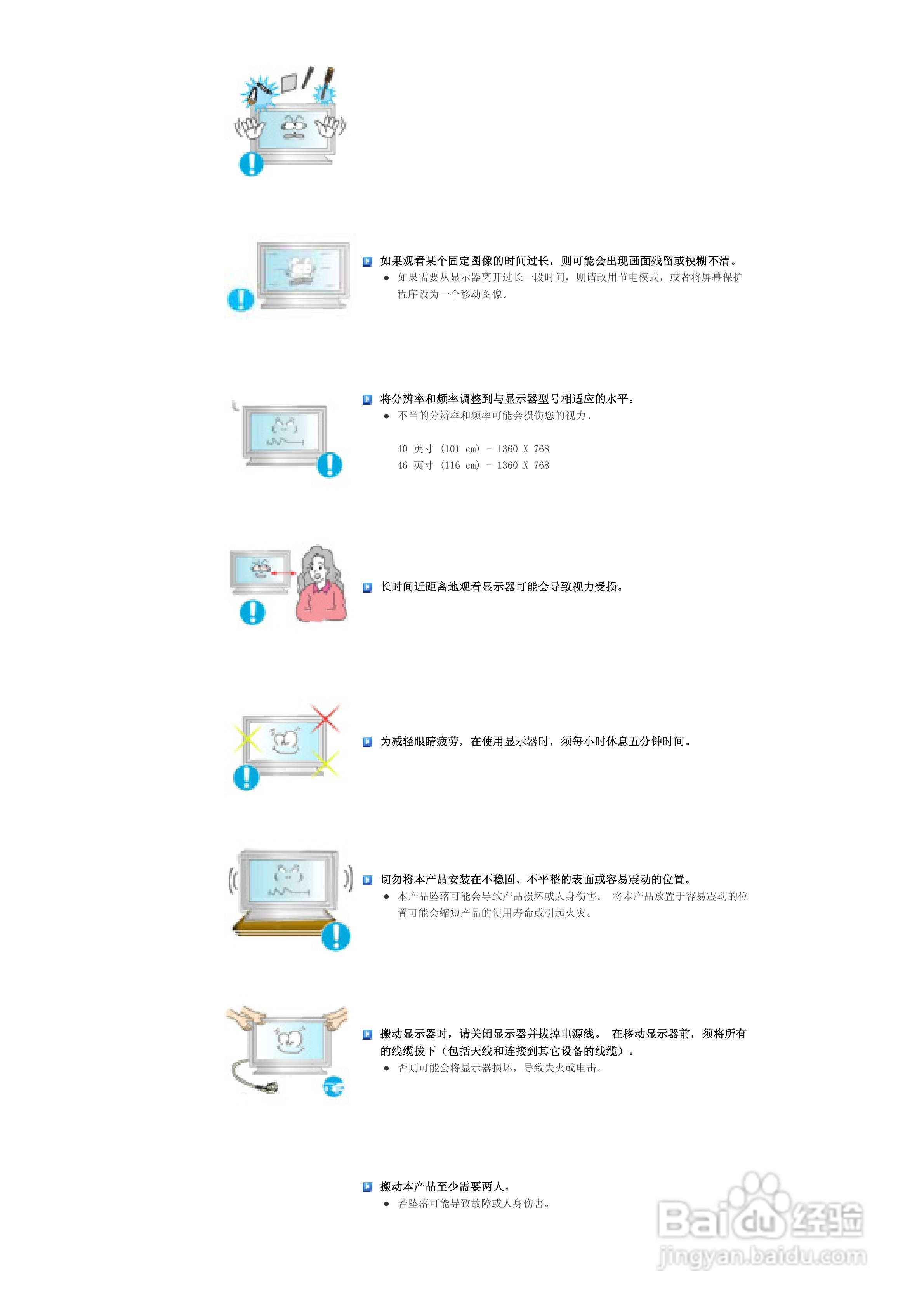 三星460PXn液晶显示器使用说明书:[1]