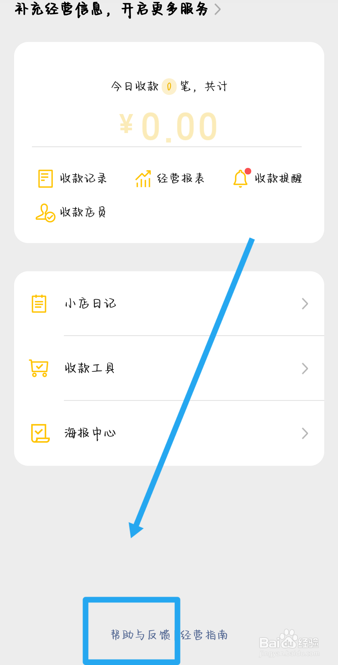 微信收款码为什么被限制收款