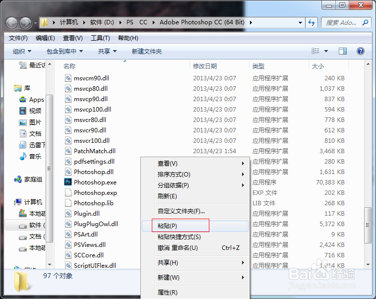 photoshop cc官方正版下载：[1]PS下载与安装