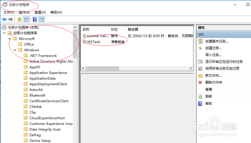 使用Windows 10如何禁用任务计划程序