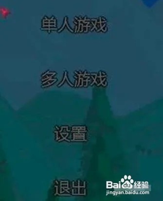 泰拉瑞亚怎么联机