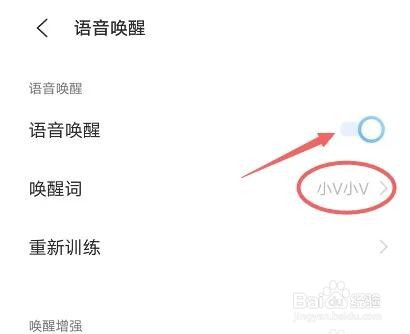 vivo手机jovi怎么唤醒