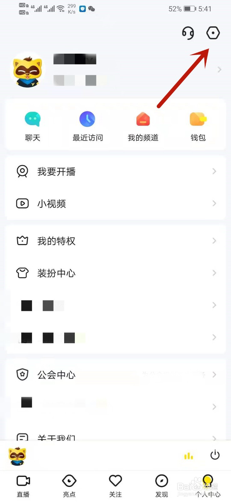 yy怎么查询违规记录