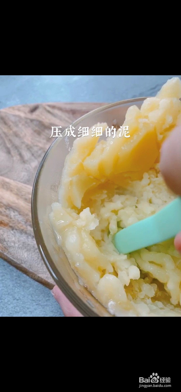 黑椒土豆泥怎么做