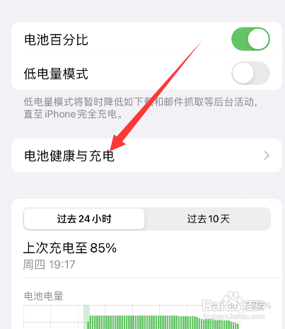 苹果手机如何充电