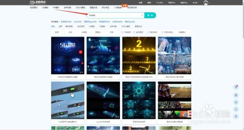 高清视频素材网站有哪些?如何下载5G科技视频