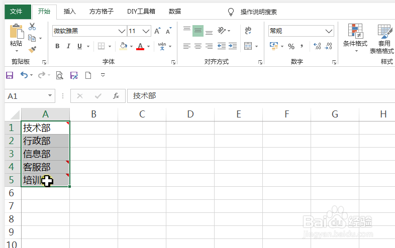 如何批量删除单元格里的批注