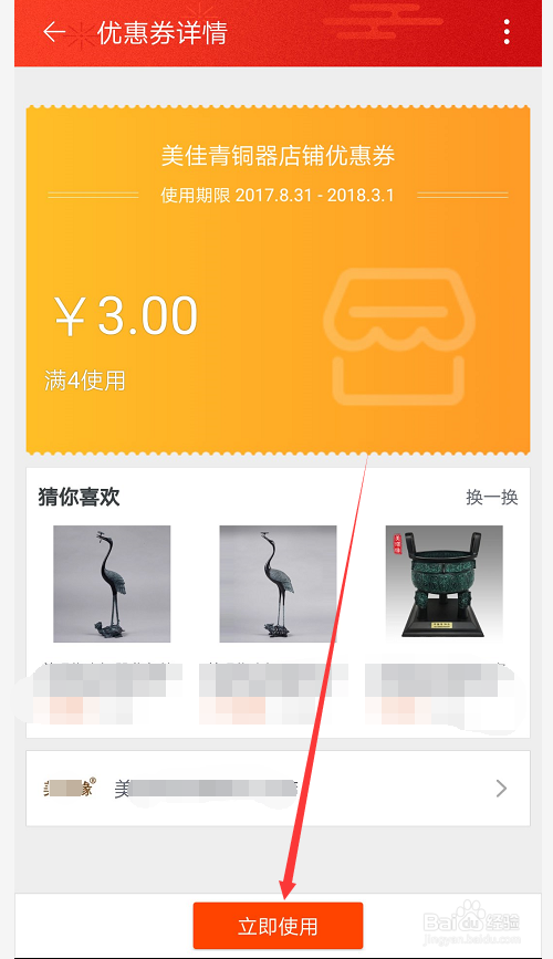 淘宝怎么查找已领取的优惠券
