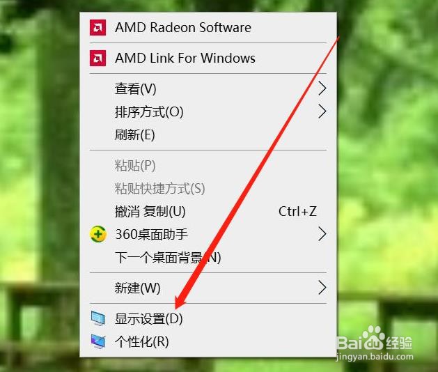 如何设置win10的显示亮度