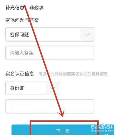 B站账号被盗怎么申诉