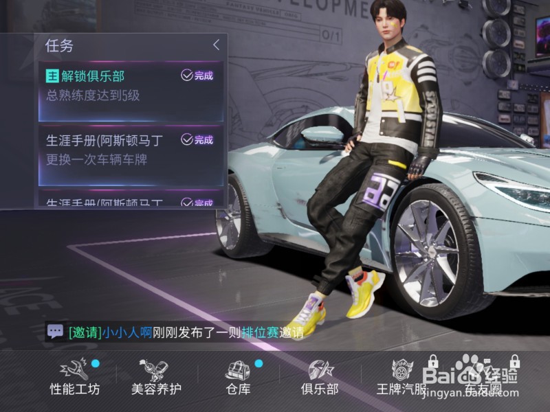 王牌竞速车辆怎么升级