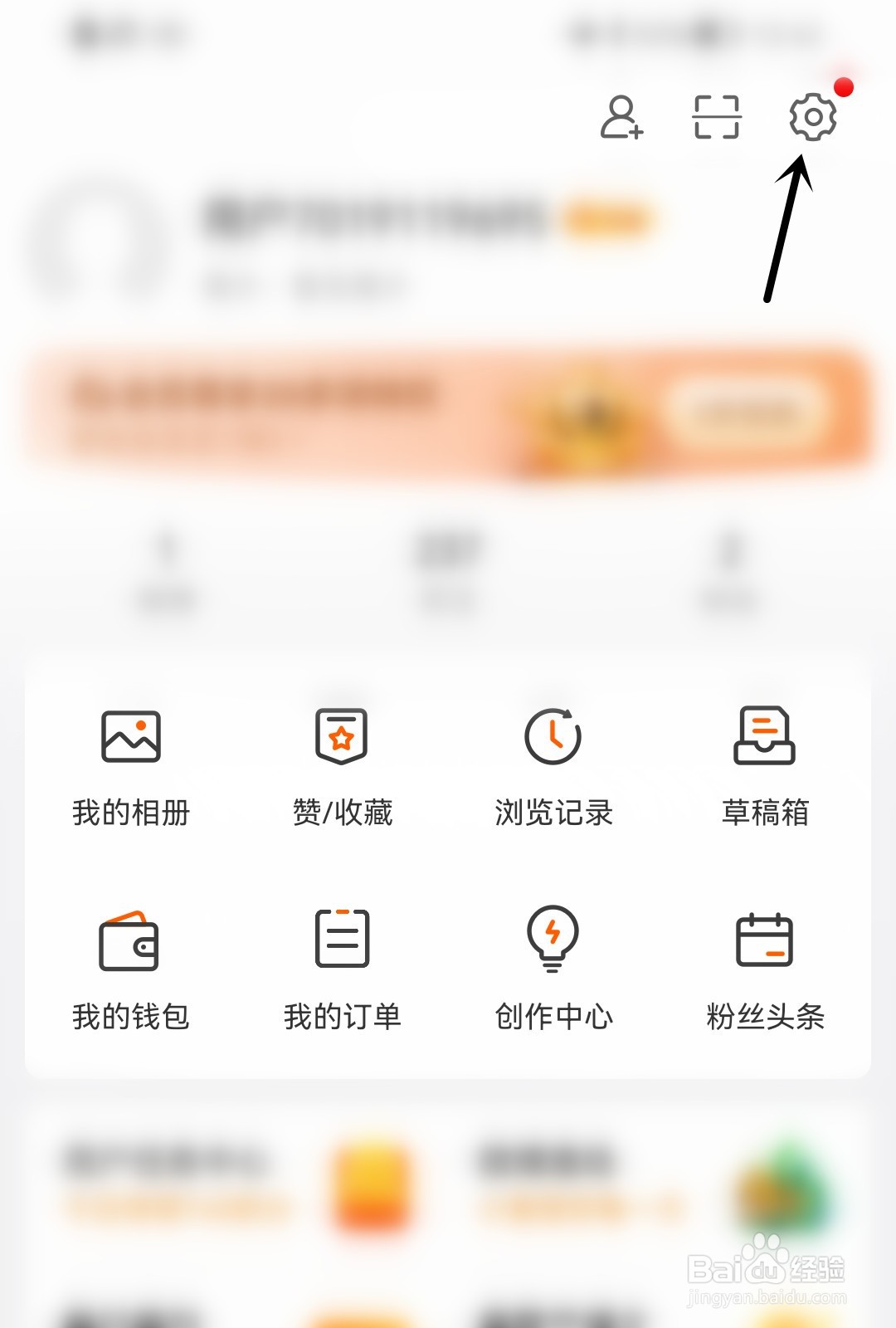 微博怎么开启快速拖动