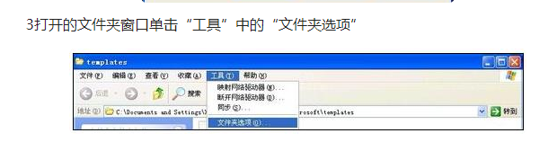 电脑打不开word2003文档怎么办