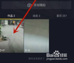 抖音只展示部分浏览的人