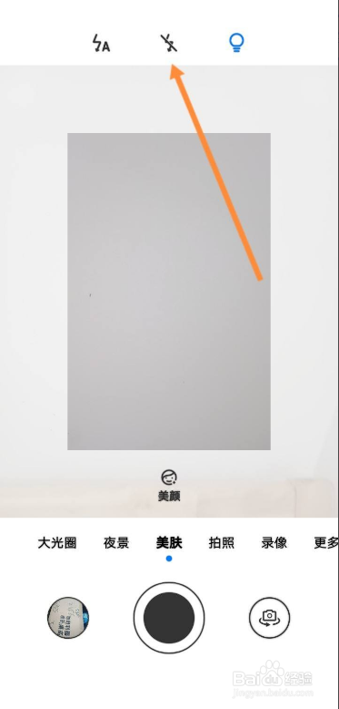 如何关掉华为自拍有白色框？