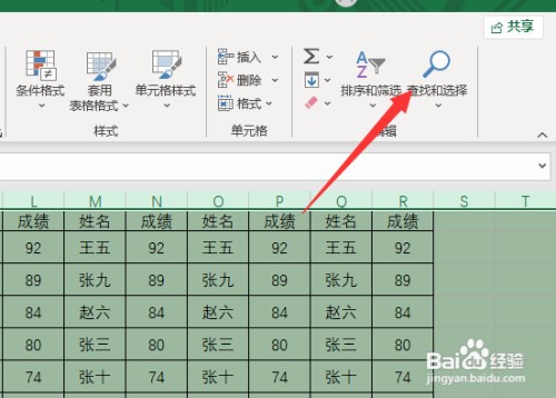 excel如何才能批量删除空白行
