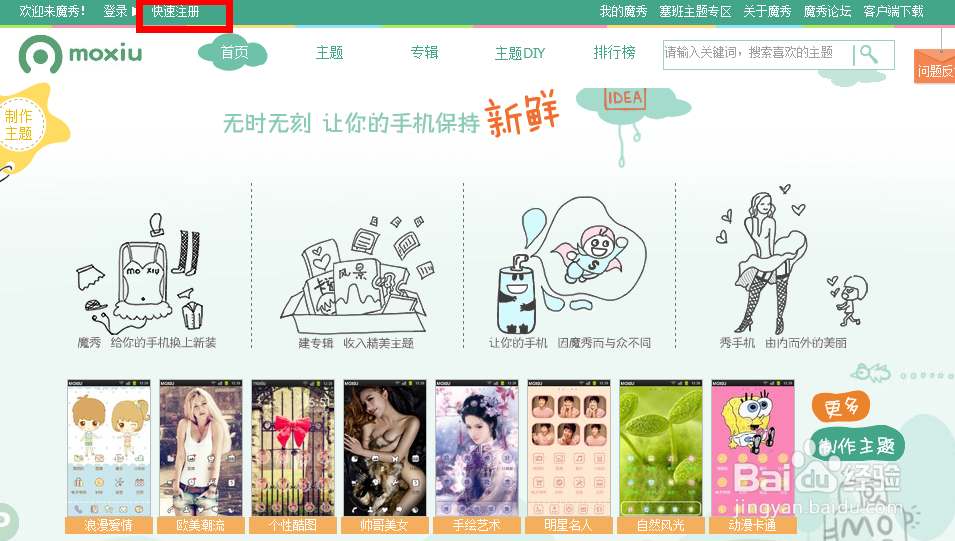 如何自己制作小米2手机主题