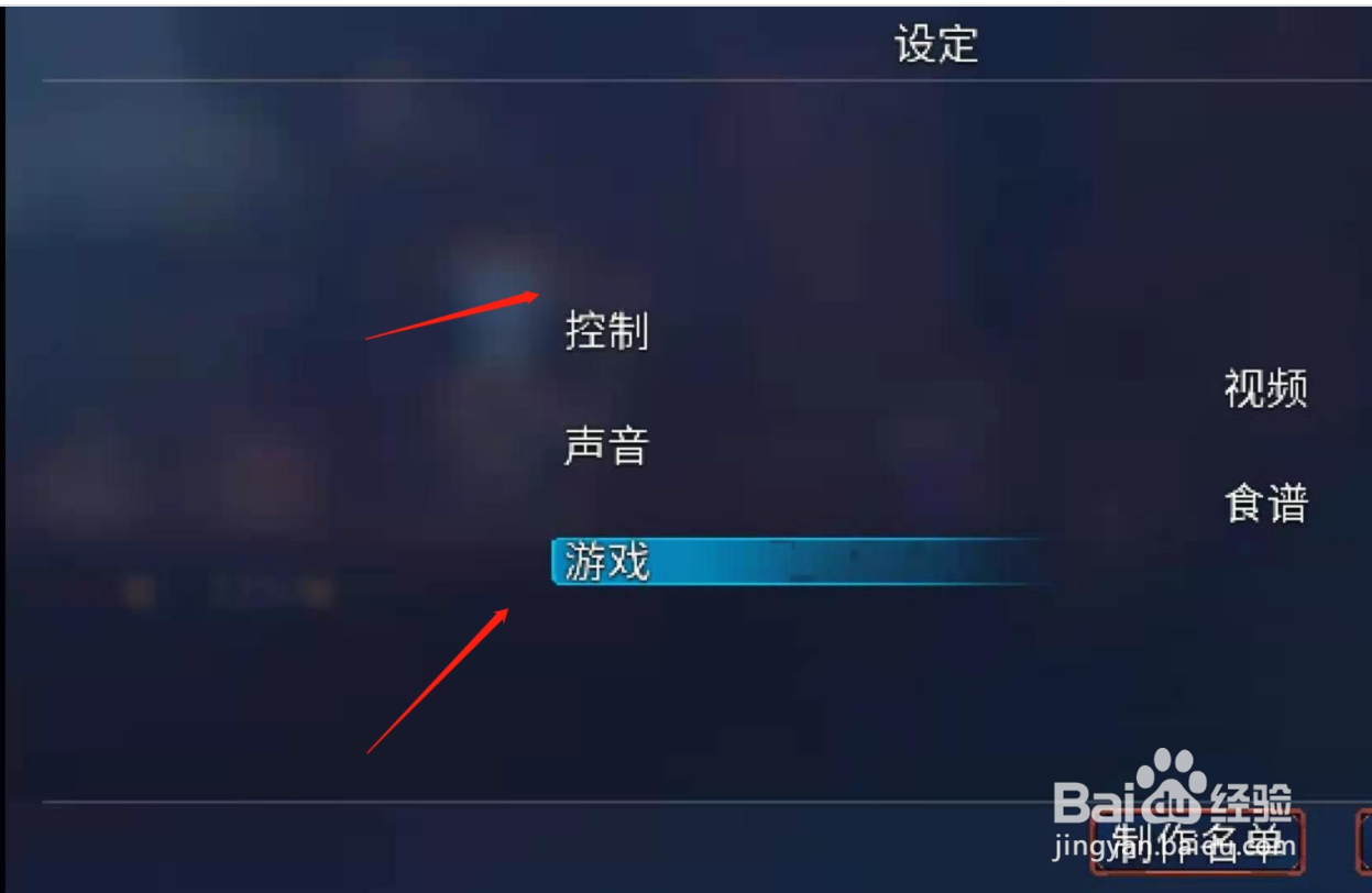 重生细胞怎么设置中文