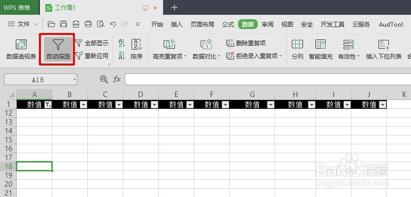 EXECL怎么删除空白行