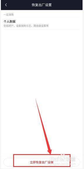 小米路由器青春版怎么恢复出厂