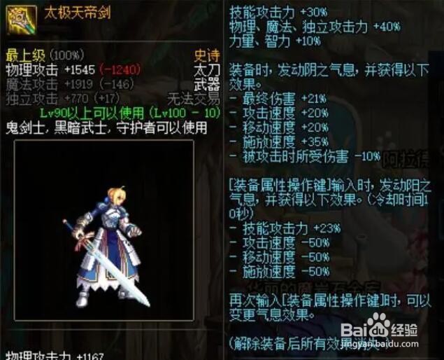 dnf哪些武器值得跨界,各职业值得跨界武器推荐