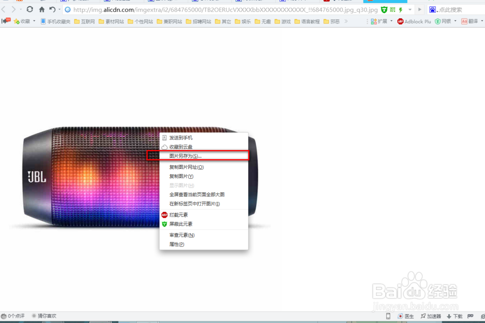 如何用360浏览器提取你想要的图片