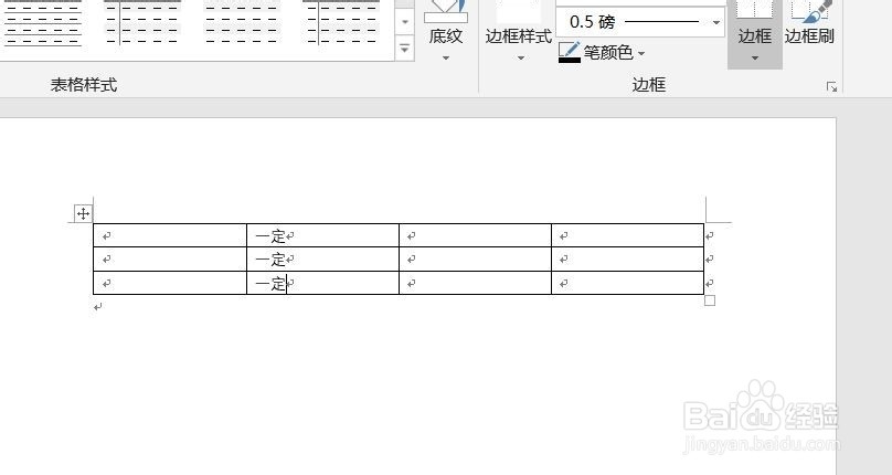 word表格怎么拆分单元格