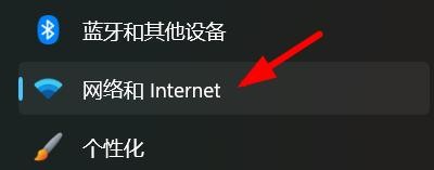 Windows11如何打开停止无线通信