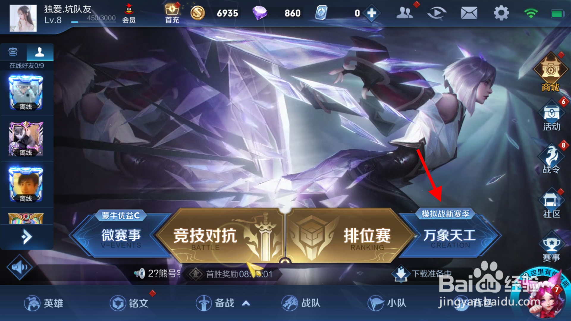 王者荣耀怎么快速获得金币