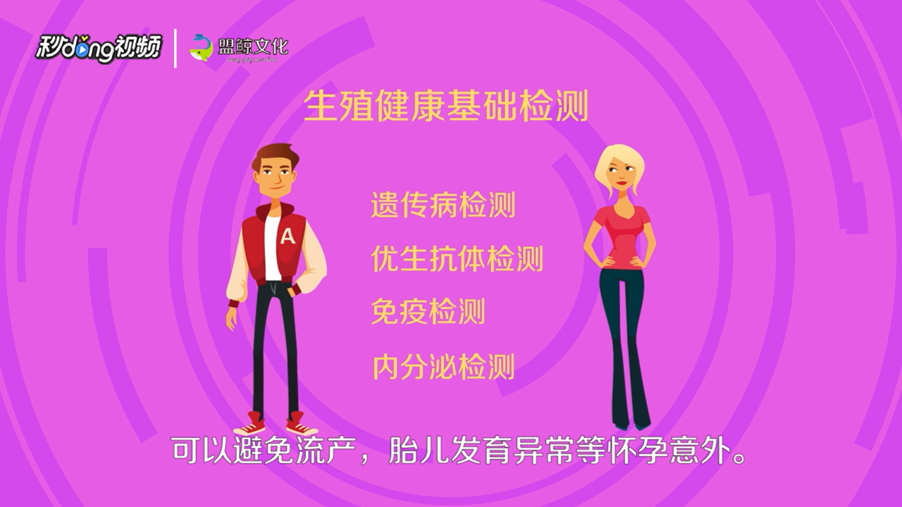 怎样容易怀孕