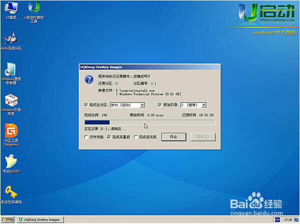 使用u启动win7pe工具安装win10系统