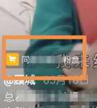 抖音的收货地址怎么更改