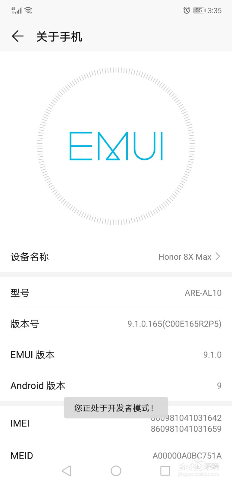 除了清理垃圾如何通过更改让华为手机速度更快