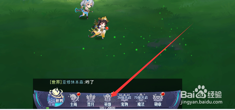 口袋异世界游戏如何升级英雄贞德？