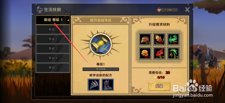 无尽远征怎么进行制造 制造的方法
