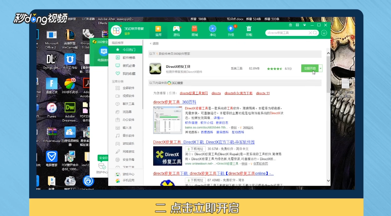 系统有声音但是游戏没有声音如何修复