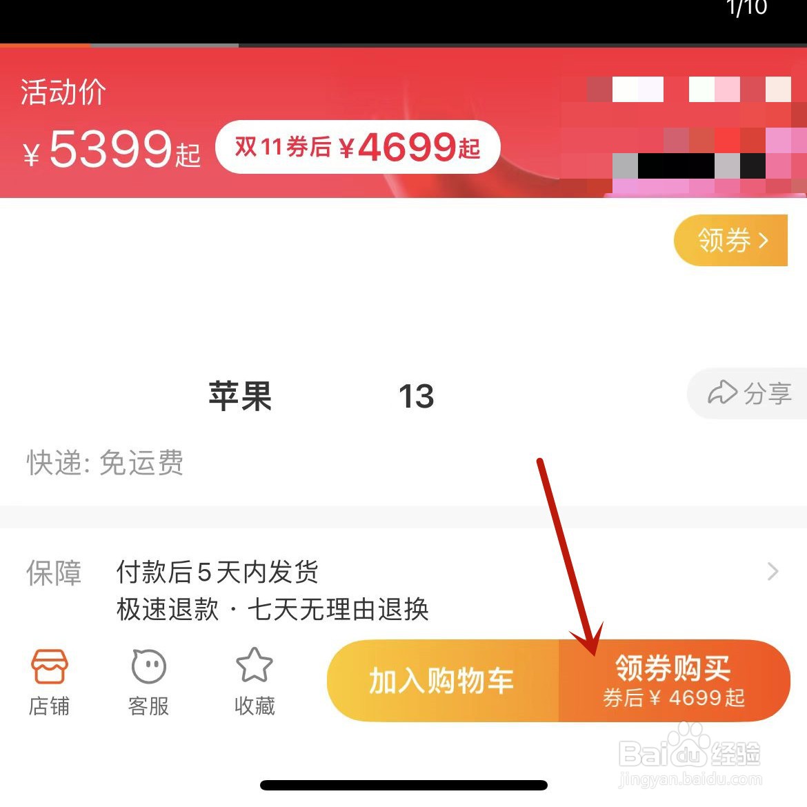 2022双十一买苹果13手机能便宜多少