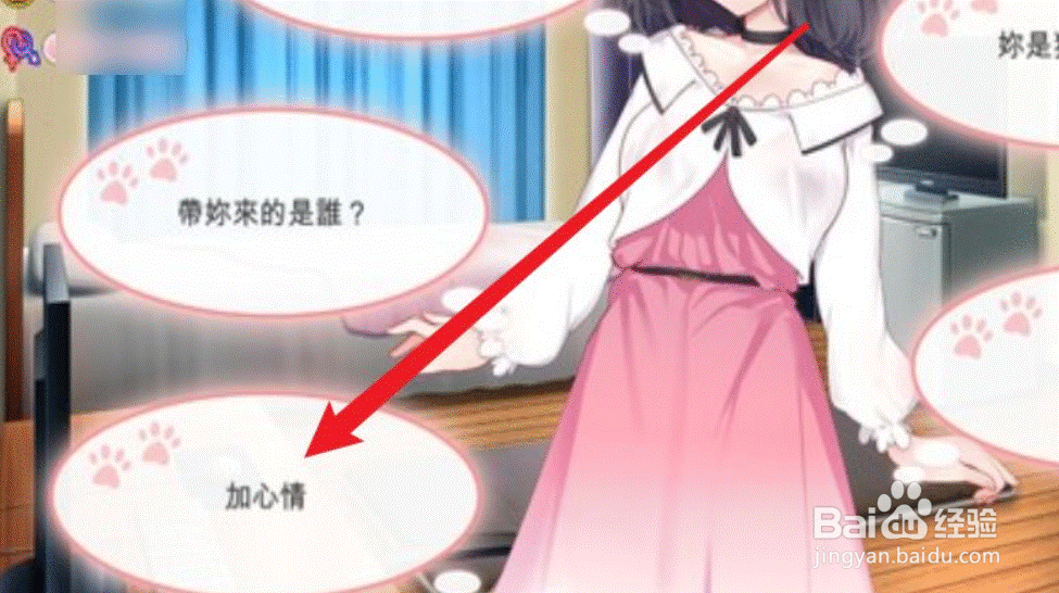 猫研社怎么解锁角色h？